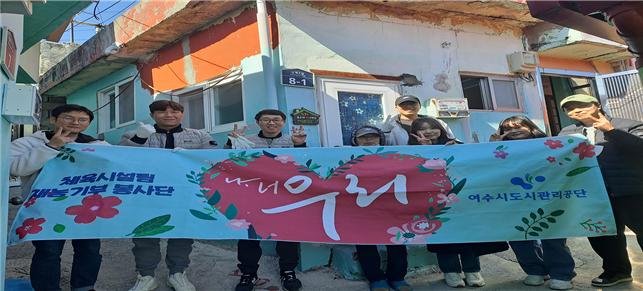 ▲ ‘나,너,우리’ 회원이 저소득 가정 주거환경개선에 나섰다.