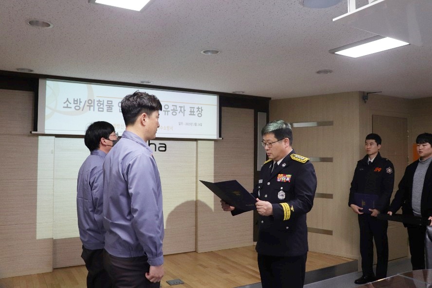 ▲ 소방안전관리자 및 위험물안전관리자 소방서장 표창 수여