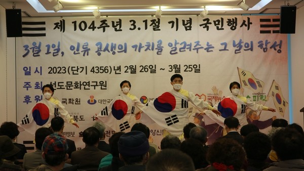 ▲ 태극기 '지구기공' 공연을 하는 선도문화연구원 강사들.