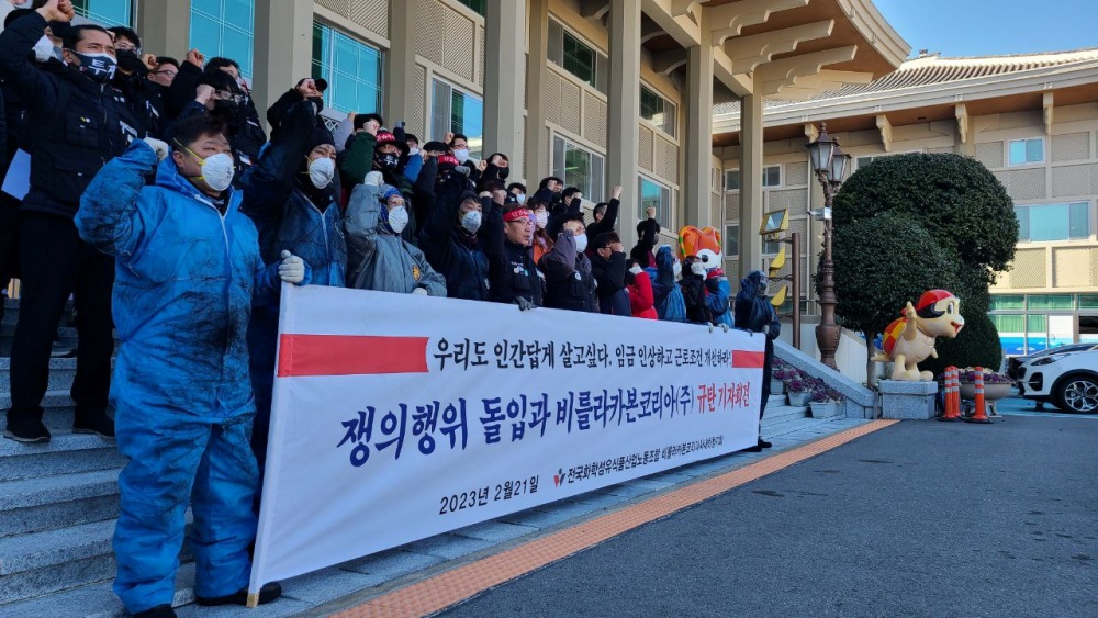 ▲ 지난 2월 여수시청 앞에서 비를라카본코리아(주) 사내하청 노동자들이 기자회견을 하고 있다.