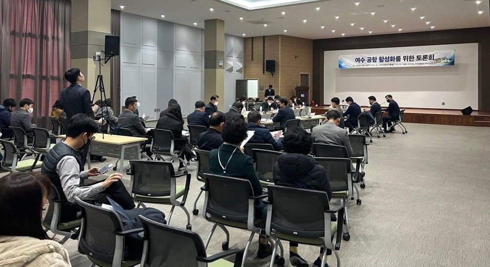 ▲ 지난해 12월 여수공항활성화방안 마련 토론회 모습