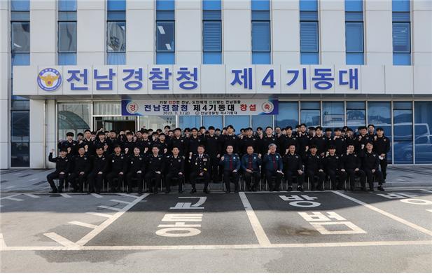 ▲ 전남경찰청 제4기동대 창설식