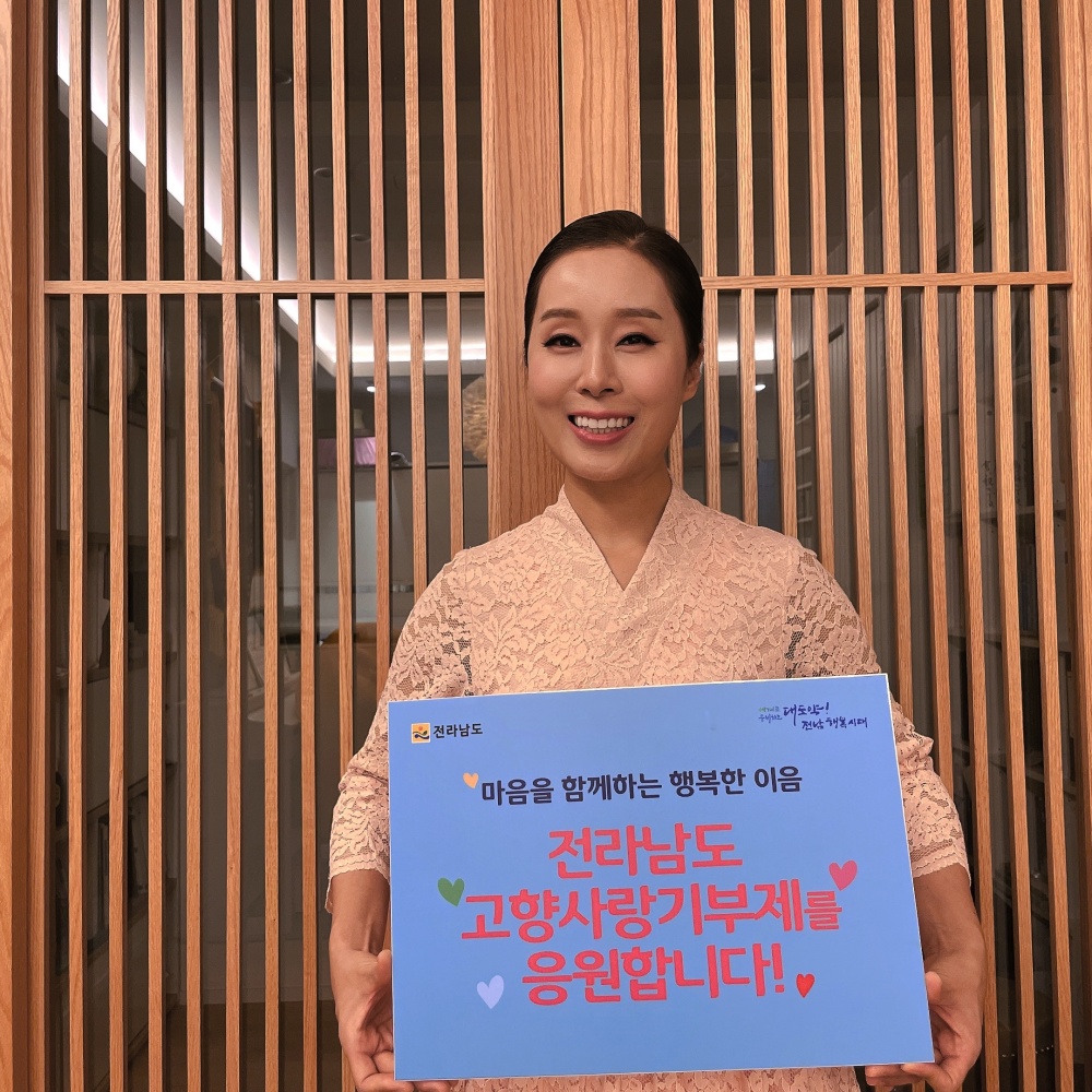 ▲ 국악인 박애리 고향사랑기부제 응원