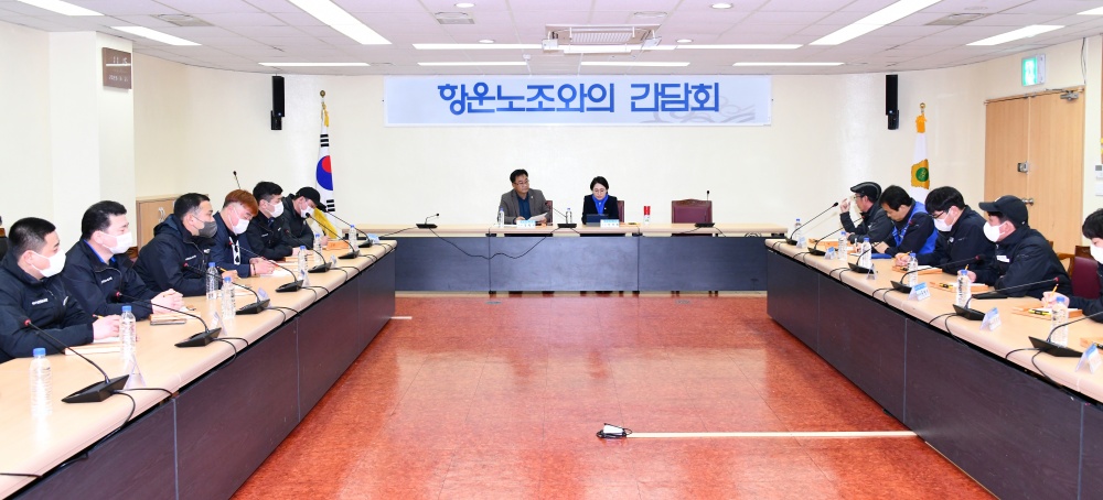 ▲ 항운노조 간담회 모습