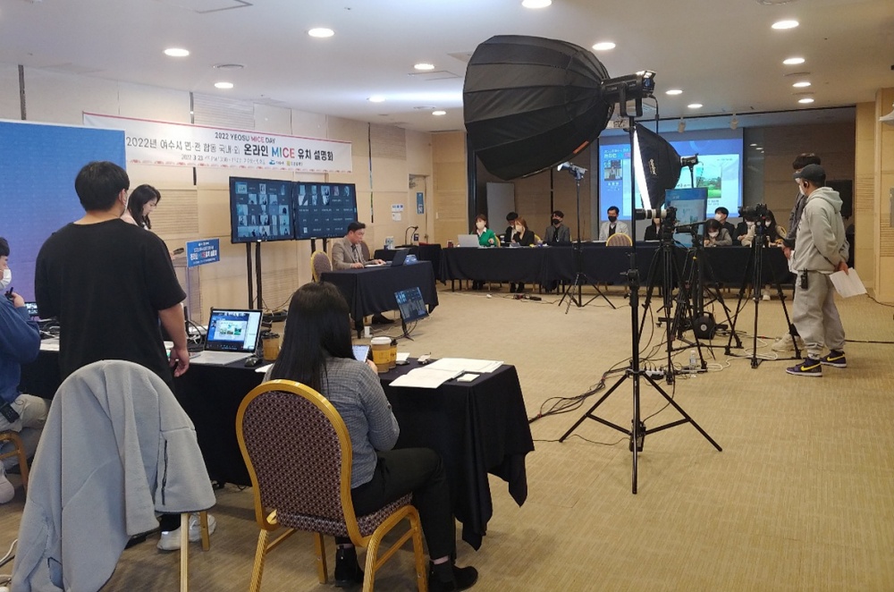 ▲ 지난해 온라인 MICE유치 설명회