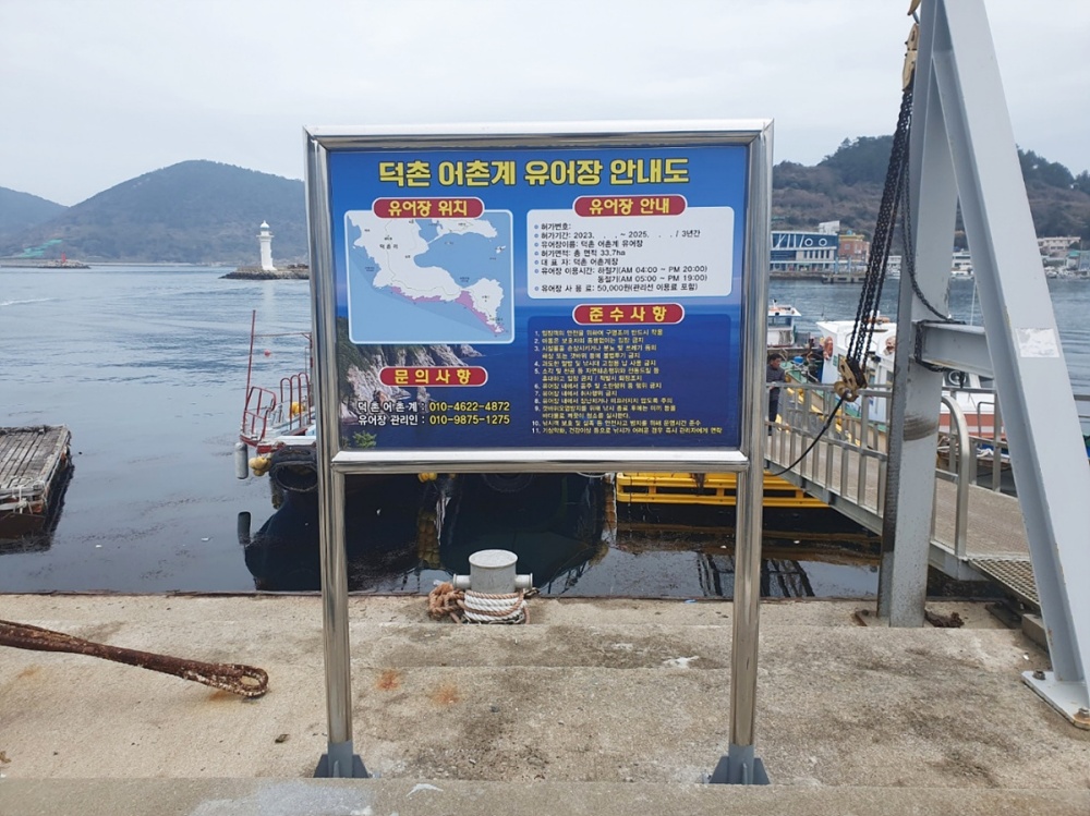 ▲여수 삼산면 해상국립공원구역