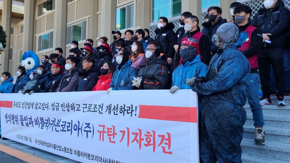 ▲ 지난 21일 시청 앞에서 노동자들은 비를라카본코리아에 임금인상과 근로조건개선을 요구했다.