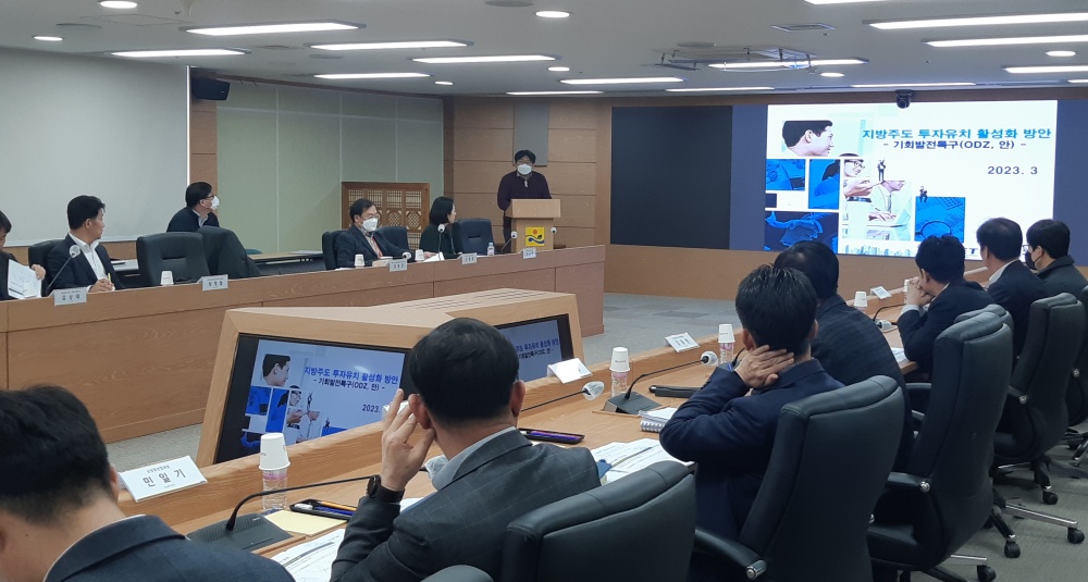 ▲ 기회발전특구 대응 전담반 회의