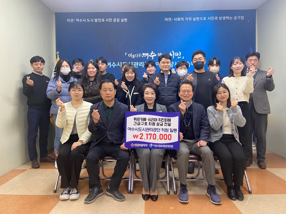 ▲ 튀르키예·시리아의 지진피해 긴급구호 성금 기부