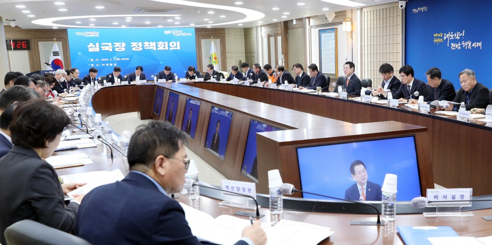 ▲ 전라남도 실국장 정책회의