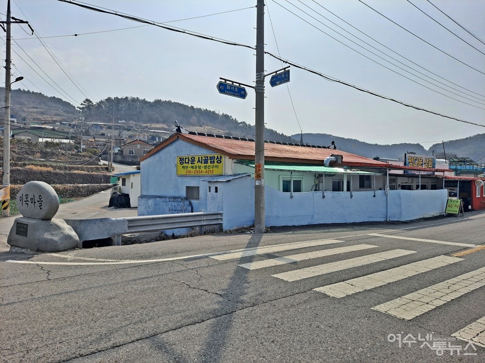 ▲ 신기마을 입구에 시골밥상이 있는 정다운상회가 있다.ⓒ조찬현