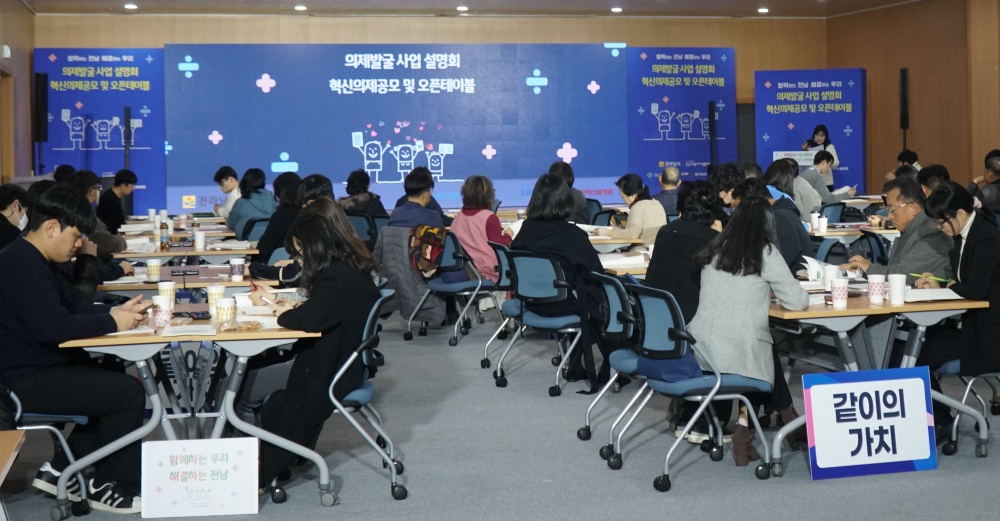 ▲의제발굴 사업설명회