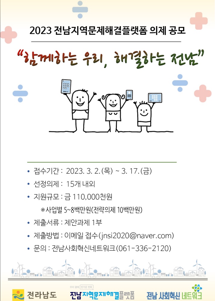 ▲ 의제공모 포스터