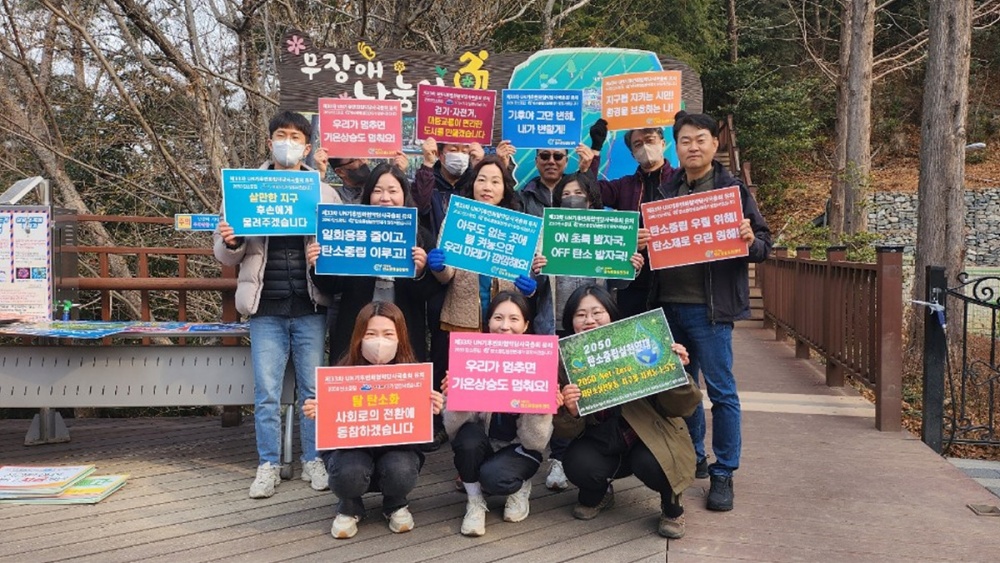 ▲ 여수시와 사)탄소중립실천연대가 봉화산 입구에서 탄소중립 실천 홍보 및 정화활동을 펼치고 있다.