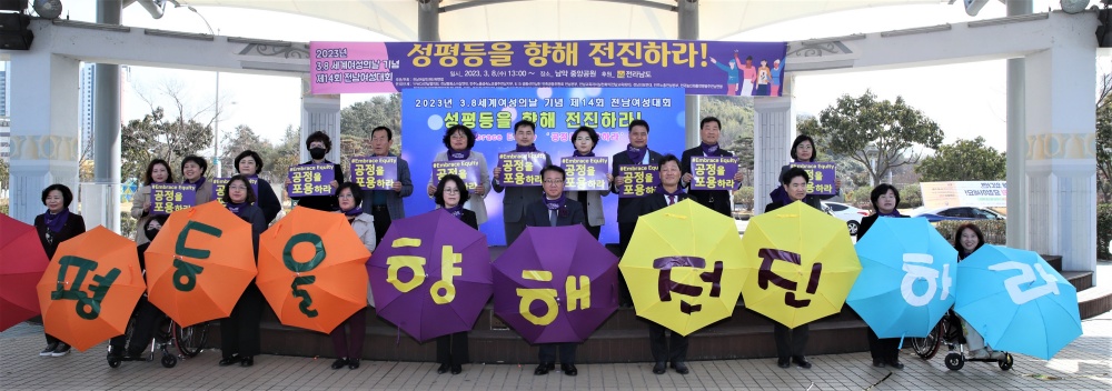 ▲제14회 전남 여성대회 모습