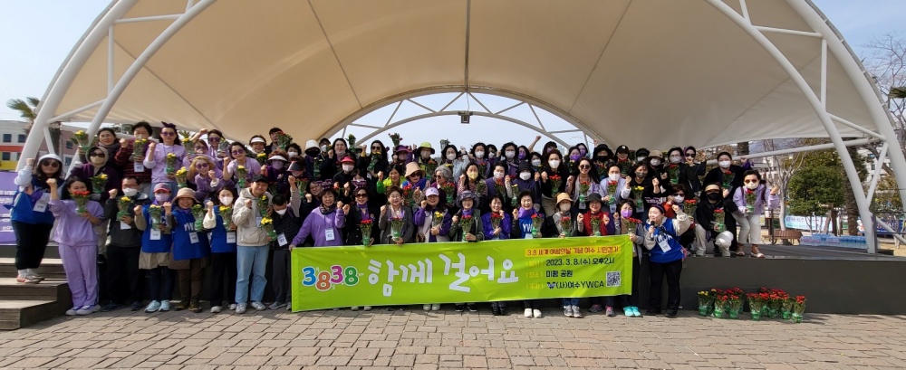 ▲ 세계여성의날 기념 여수시민 걷기대회 참여자 기념사진
