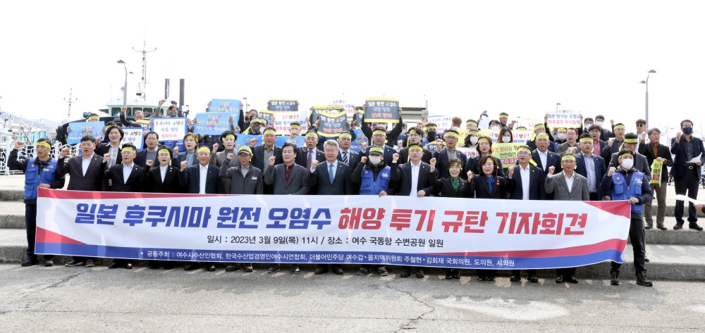 ▲ 일본 후쿠시마 원전 오염수 해양 투기 규탄 기자회견 참여자