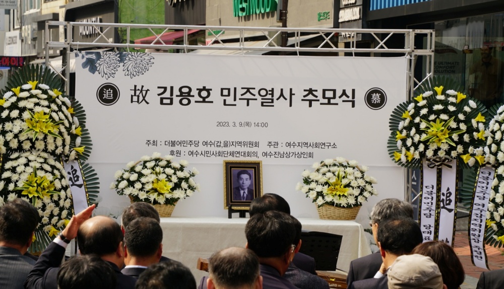 ▲고 김용호 민주열사 추모식 현장 