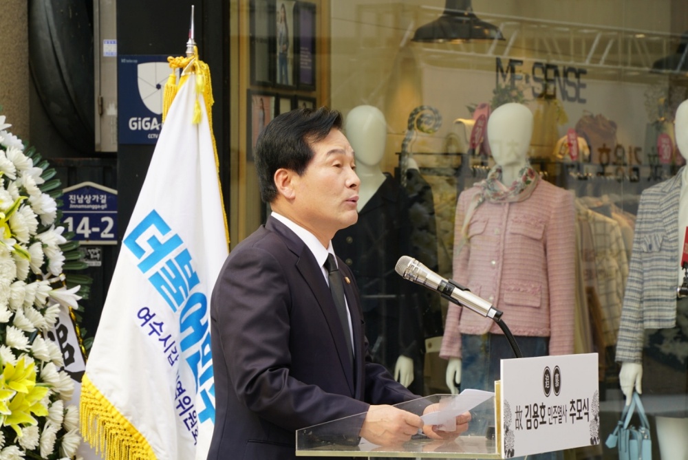 ▲ 주철현 국회의원이 추모식에서 발언하고 있다.