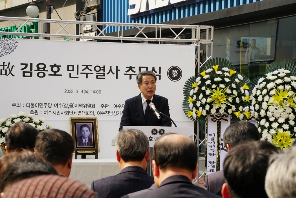 ▲ 고 김용호 민주열사 추모식 