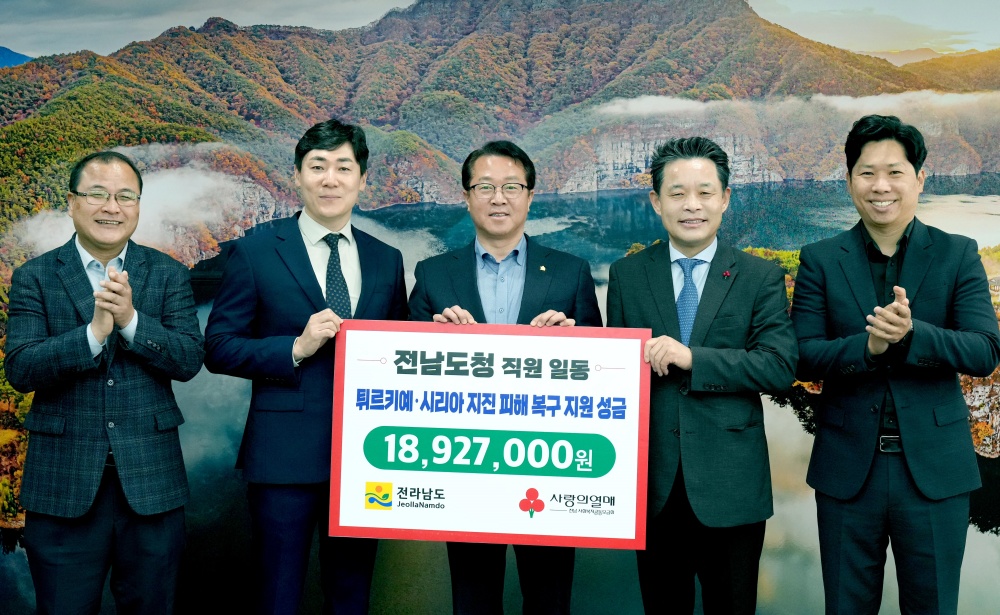 ▲ 튀르키예․시리아 피해 복구 성금 전달 모습