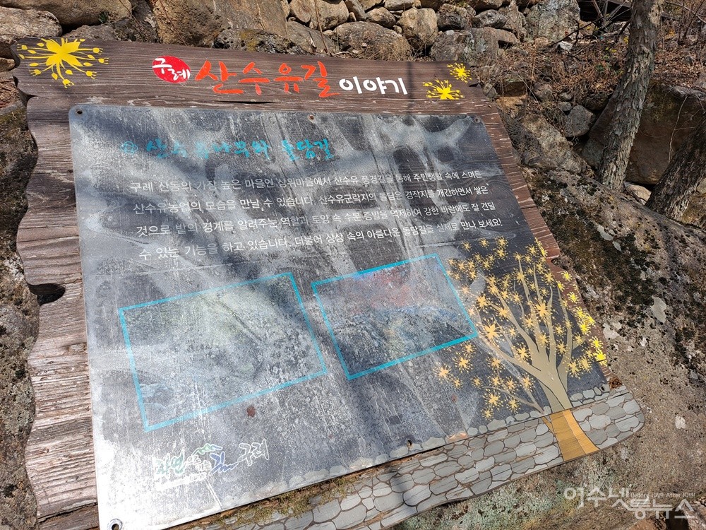 ▲상위마을은 옛 모습은 오간 데 없고 주변 관리가 되지 않아 안타까움을 자아낸다. ⓒ조찬현