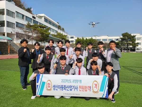 ▲ 여수공고 과정평가형 지도교사 및 합격한 학생들