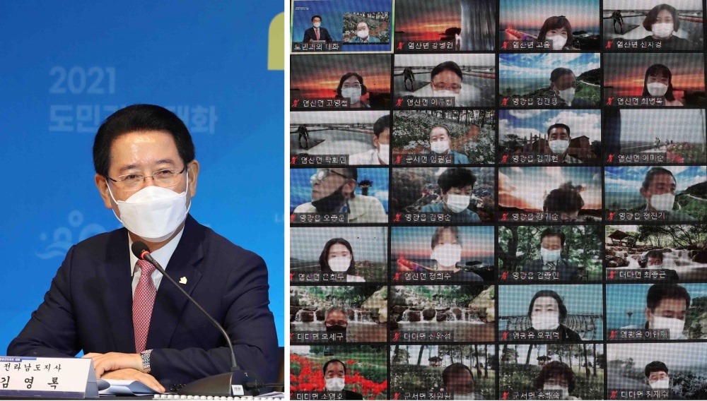 ▲ 2021년 10월 영광군 도민과의 대화 현장