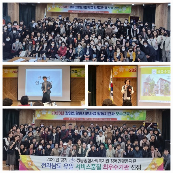 ▲ 2023년 쌍봉종합사회복지관 장애인활동지원팀 상반기 보수교육실시