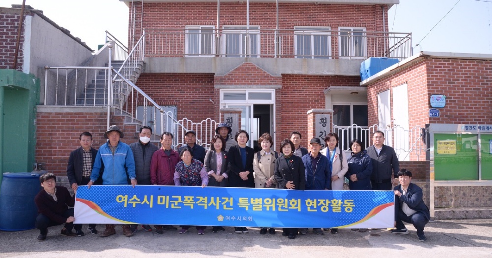 ▲ 남면 대횡간도 찾은 이야포미군폭격특위