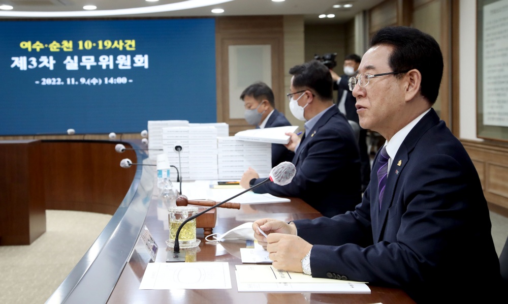 ▲ 지난 11월 여수순천 10·19사건 제3차 실무위원회 현장