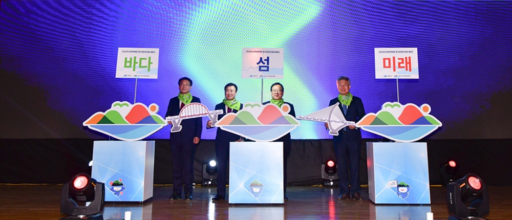 ▲ 2026여수세계섬박람회 범시민준비위원회 출범식