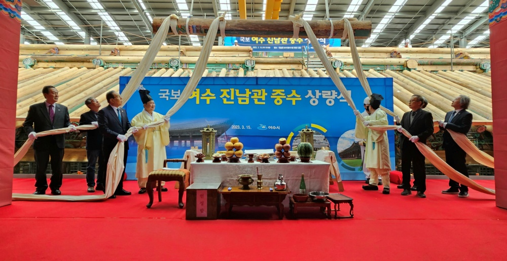 ▲진남관 중수 상량식 Ⓒ임호상