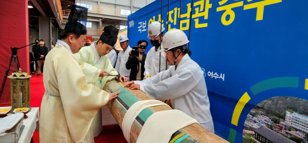 ▲진남관 중수 상량식 Ⓒ임호상