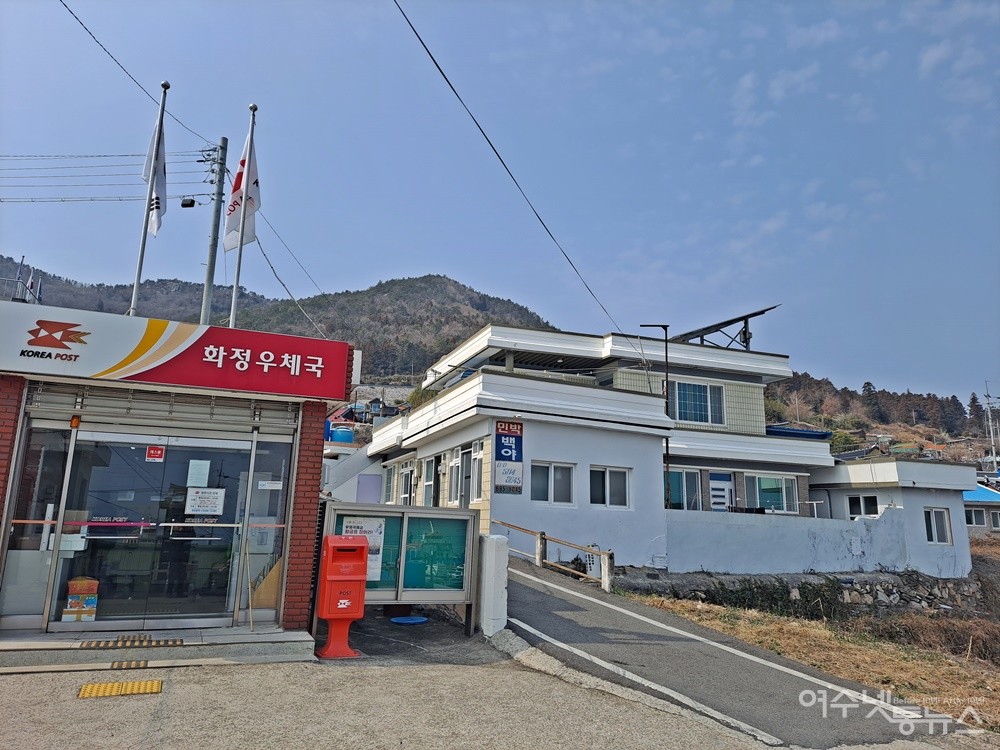 ▲여수 백야도 간판 없는 이발소는 화정우체국 바로 곁에 자리하고 있다. ⓒ조찬현