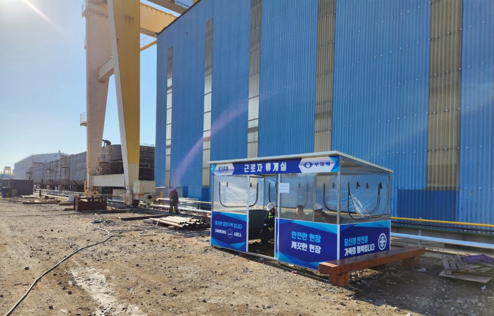 ▲고용환경개선자금 사용 설치시설