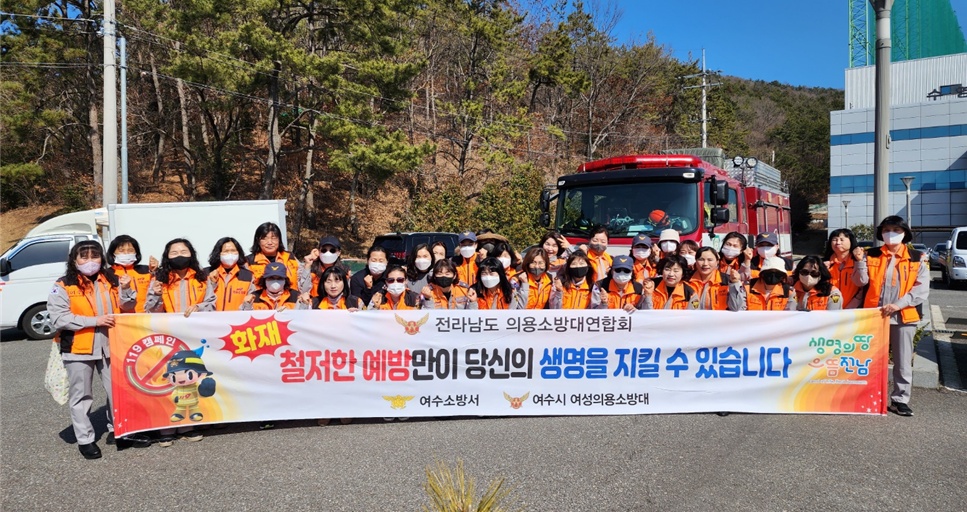 ▲  여수소방서 산불 예방 캠페인