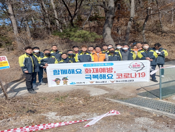 ▲ 여수소방서 산불 예방 캠페인