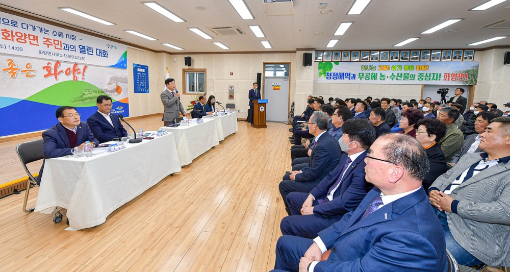 ▲화양면 시민과의 열린 대화 현장