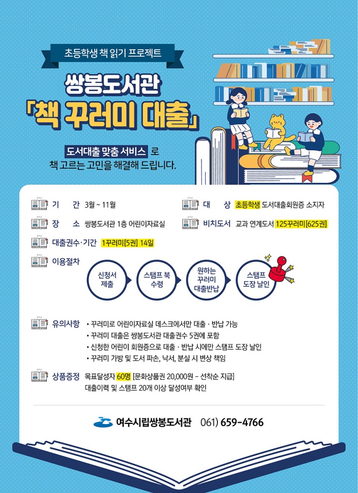 ▲책 꾸러미 대출