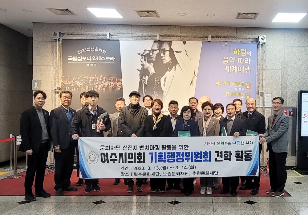 ▲ 완주군·노원구·춘천시 문화재단 견학 및 관계자 면담