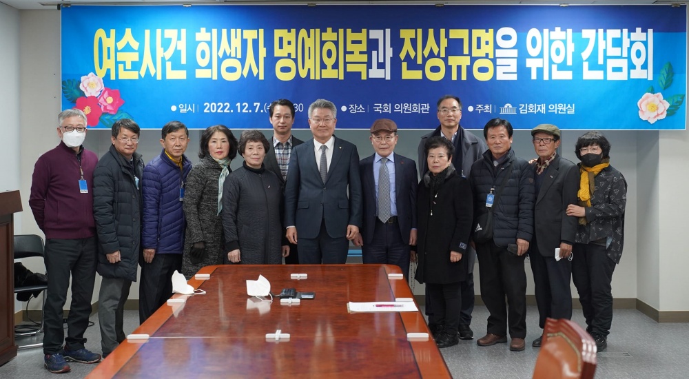 ▲ 지난 12월 열린 여순사건유족간담회 참여자