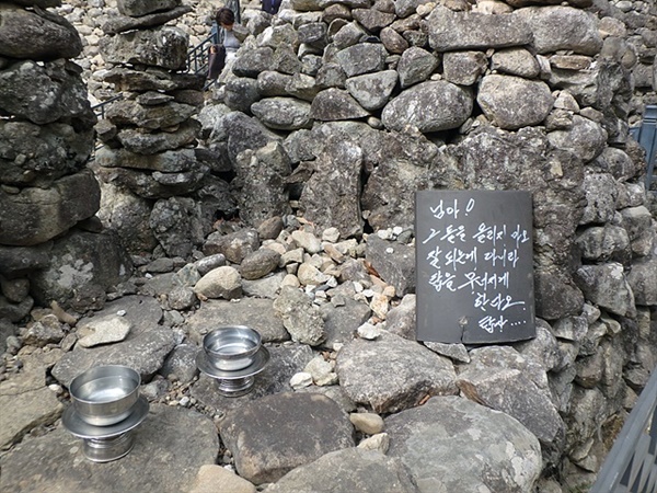 ▲ 관광객들이 탑사에 함부로 돌을 얹으면 무너진다며 돌을 얹지말라는 경구가 기와에 적혀 있다.  ⓒ오문수 