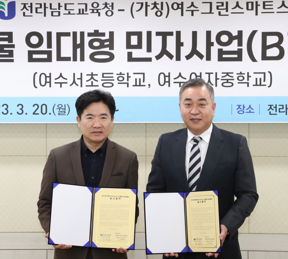 ▲ 김대중 교육감과 박창연 여수그린스마트스쿨 대표 