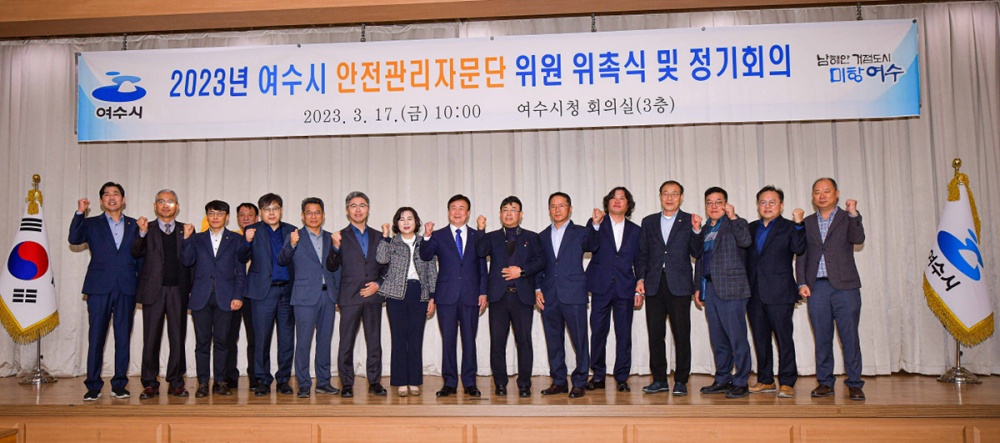 ▲ 2023년 안전관리자문단 위촉식 및 정기회의