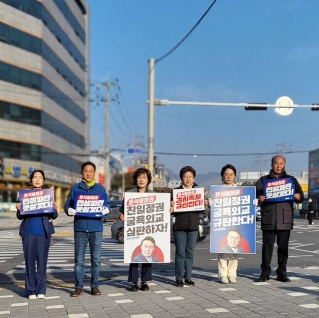 ▲ 친일 굴욕외교 규탄 시위