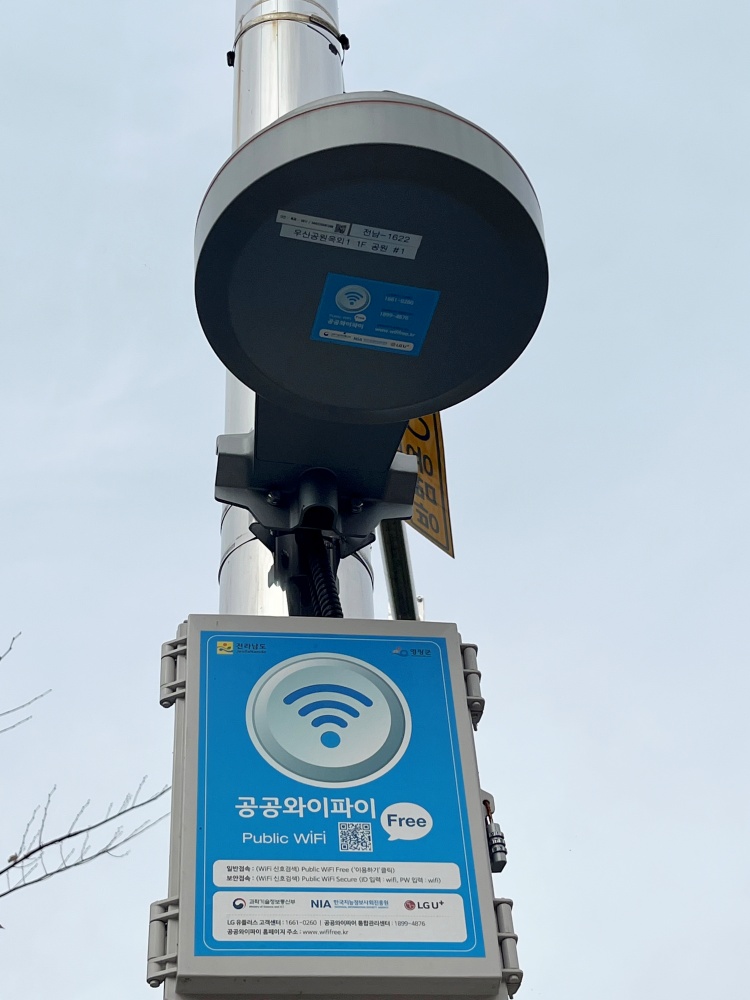 ▲ 공공와아파이 설치물