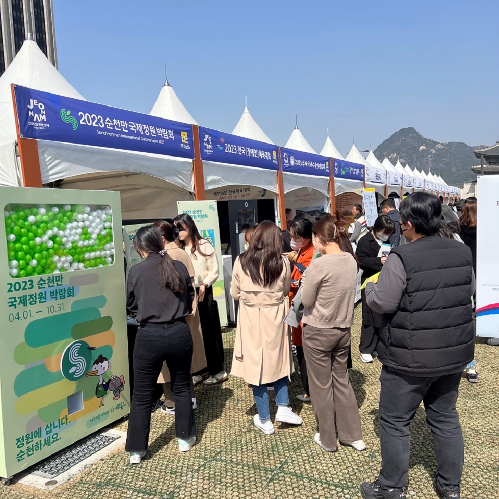 ▲ 광화문 광장 '전남 방문의 해 서울페스티벌'에서 2023정원박람회 홍보 모습
