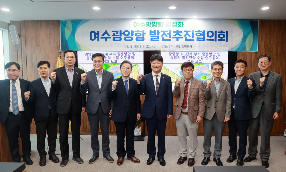 ▲ 여수광양항 발전추진협의회 모습