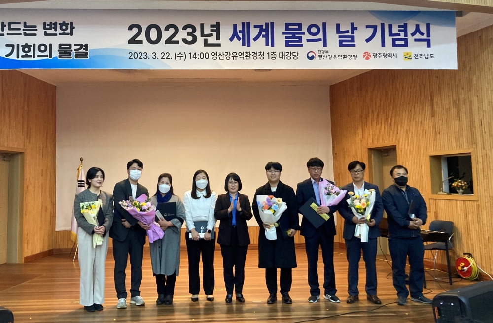 ▲ 물 관리 유공자 표창